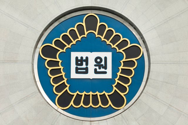 법원 로고. 클립아트코리아