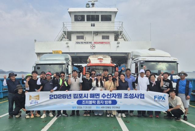 김포시 관계자와 어업인들이 조피볼락 방류에 앞서 기념사진을 촬영하고 있다. 김포시 제공