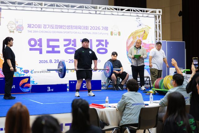 29일 가평군 일원에서 열린 ‘제20회 경기도장애인생활체육대회 2026 가평’ 역도 경기에서 참가 선수가 바벨을 들어 올리고 있다. 도장애인체육회 제공