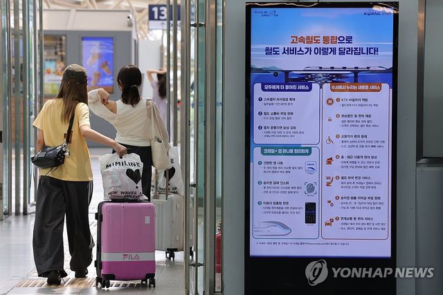 지난 27일 서울역에 게시된 KTX·SRT통합 운행 관련 안내문 모습. 연합뉴스