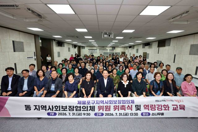 김찬진 제물포구청장이 최근 구청 소나무홀에서 ‘제물포구 동 지역사회보장협의체 위원 위촉식 및 역량강화 교육’을 한 뒤 기념촬영 하고 있다.