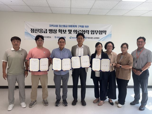 광주시보건소는 4일 성남사랑의병원, 이천소망병원, 여주세민병원과 정신응급 대응을 위한 업무협약을 체결했다.