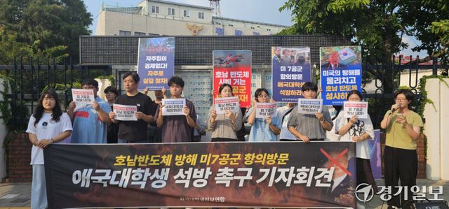 4일 오후 5시께 한국대학생진보연합이 평택경찰서 앞에서 기자회견을 열고 미군기지에 무단 침입한 혐의로 붙잡힌 소속 관계자들의 석방을 촉구하고 있다. 윤동현 기자