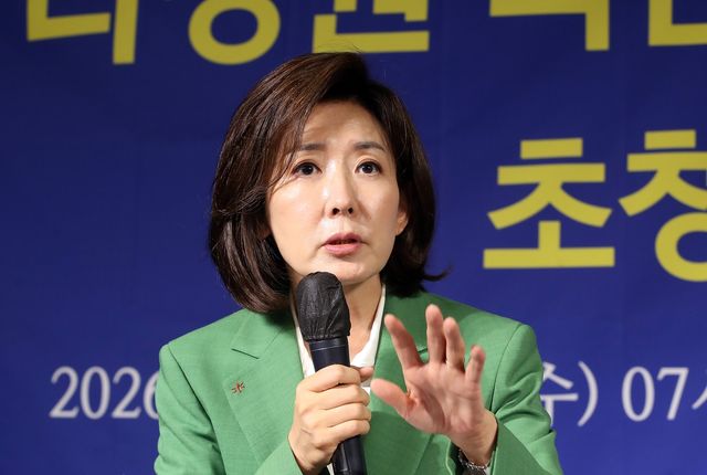나경원 의원. 연합뉴스