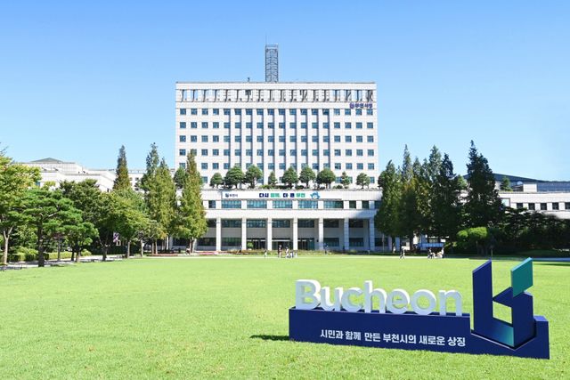 부천시청 전경. 부천시 제공
