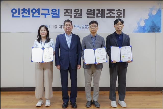 최근 최계운 인천연구원장과 직속 연구단 연구위원들이 기념촬영하고 있다. 연구원 제공
