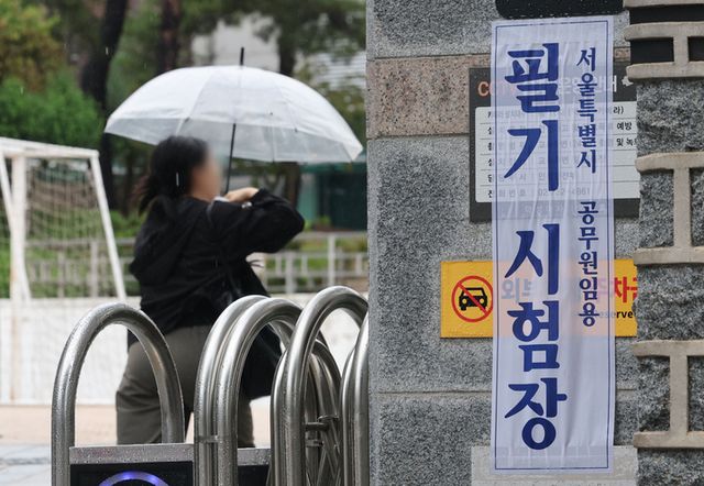 2026년도 지방공무원 9급 등 공개경쟁 임용시험 및 경력 경쟁 임용시험 필기시험이 실시된 20일 수험생들이 서울 종로구 덕성여자고등학교에 마련된 고사장으로 향하고 있다. 연합뉴스