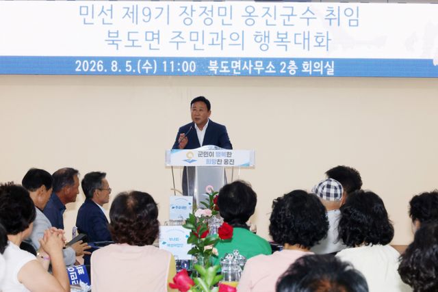 장정민 옹진군수가 관내 7개 면을 순회하는 ‘주민과의 행복동행’ 에서 지역 주민들과 소통하고 있다. 옹진군 제공