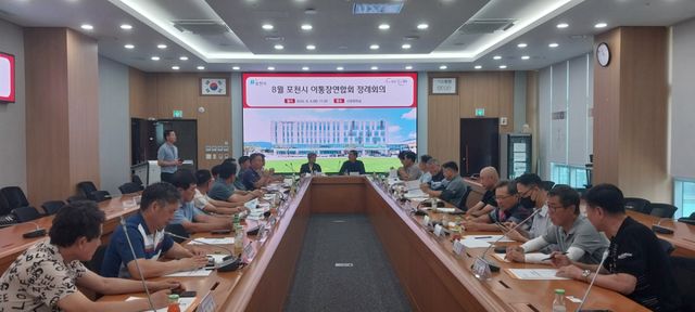 지난 4일 포천시청 시정회의실에서 포천시 14개 읍·면·동 이·통장연합회 월례회의가 진행되고 있다. 포천시 제공