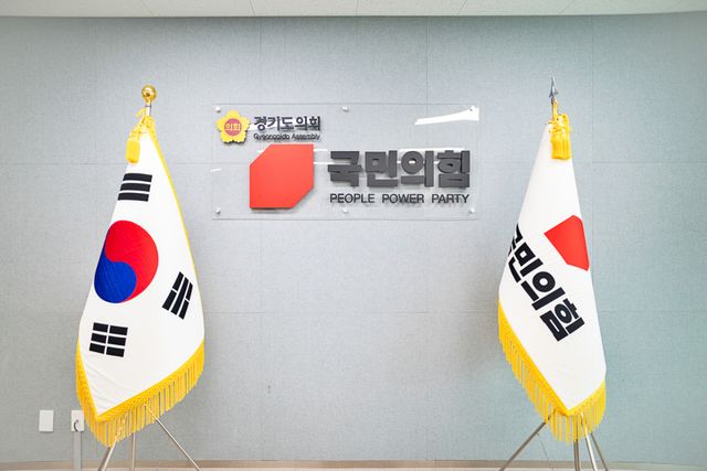 경기도의회 국민의힘 로고. 도의회 제공.