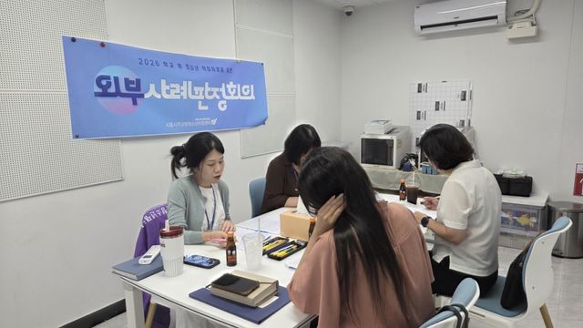 시흥시학교밖청소년지원센터가 지난 5일 센터 내에서 외부사례판정회의를 열고 지원 대상자 심의를 하고 있다. 시흥시 제공