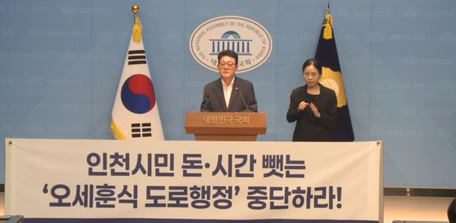 5일 더불어민주당 허종식 국회의원(인천 동·미추홀갑)이 국회 소통관에서 기자회견을 하고 오세훈 서울시장을 향해 인천~서울 통근 시민들을 위한 실질적인 교통 대책 마련을 촉구하고 있다. 국회인터넷생중계 갈무리