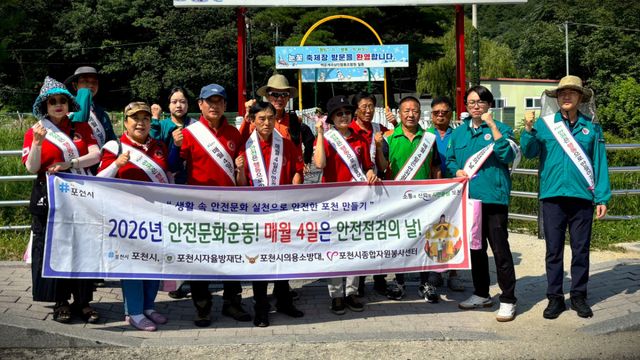 포천시와 자율방재단원들이 4일 이동면 백운계곡에서 제315차 안전문화운동 캠페인을 펼친 뒤 물놀이 안전수칙 준수를 당부하며 기념촬영을 하고 있다. 포천시 제공