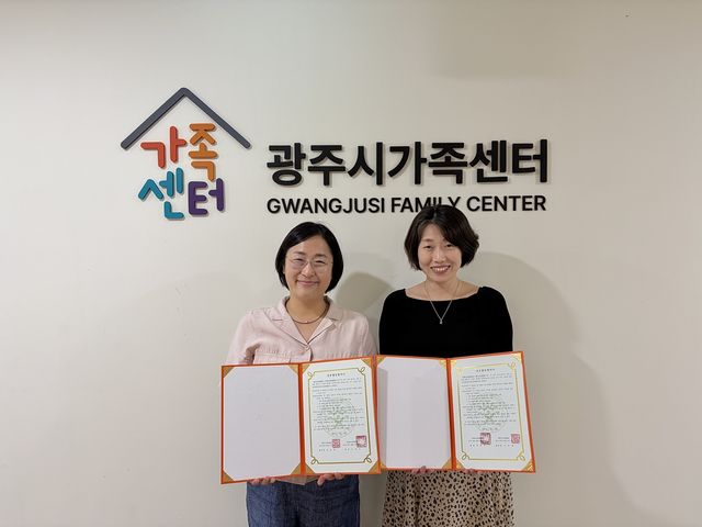 광주시가족센터는 지난달 30일 국제사이버대학교와 지역사회 협력 확대 및 가족·지역 주민의 복지 증진을 위한 업무협약을 체결했다. 광주시 제공