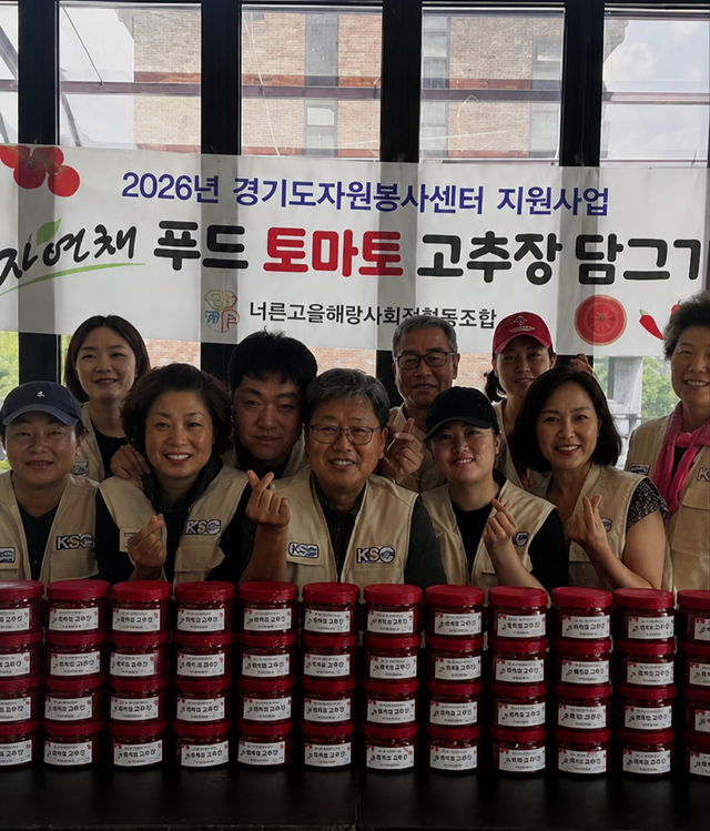 광주시 쌍령동 너른고을 해랑 사회적협동조합, 취약계층에 토마토 고추장 70개 기탁