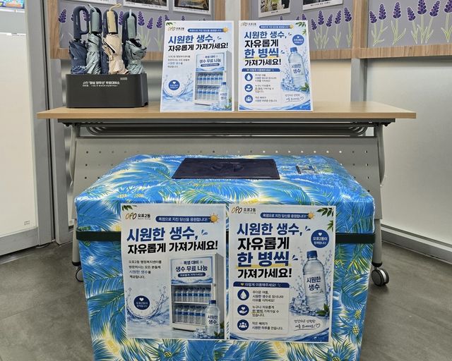 광주시 오포2동은 연일 이어지는 폭염에 대응하고 주민들의 온열질환 예방을 위해 ‘폭염 극복 시원한 얼음생수 무료 나눔 행사’를 추진한다. 광주시 제공