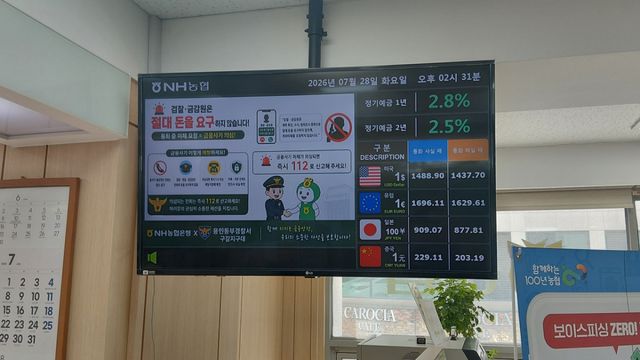 용인동부경찰서 구갈지구대가 은행과 협업해 금융사기 예방 홍보에 나섰다. 용인동부경찰서 제공