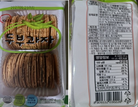 회수 대상 ‘두부과자’. 식품의약품안전처 제공