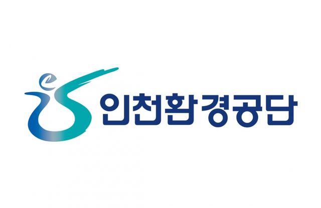 인천환경공단 로고. 인천환경공단 제공