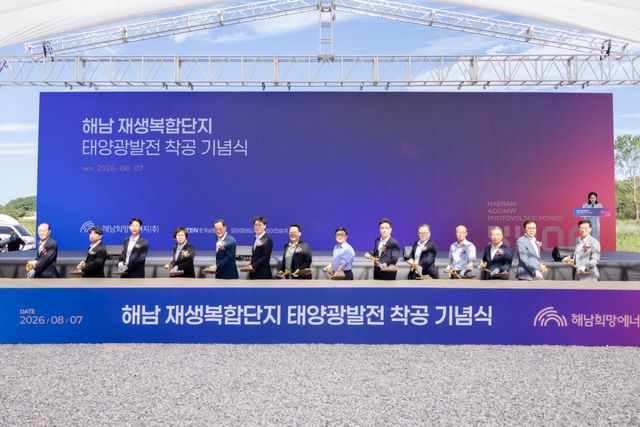 김성환 기후에너지환경부 장관(오른쪽 일곱번째)이 7일 전남광주 해남 혈도간척지에서 열린 '해남 재생복합단지 태양광발전 착공 기념식'에서 주요 참석자들과 시삽 세리머니를 하고 있다. 연합뉴스