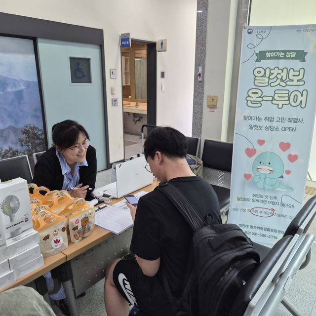 대진대학교 일자리 첫걸음 보장센터 상담사가 경기북부병무지청 병역판정검사장에서 청년을 대상으로 진로·취업 상담을 진행하고 있다. 대진대 제공