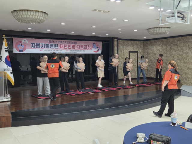 양평군 학교밖청소년들이 ‘재난인명구조 자격과정’에 참여하고 있다. 양평군 제공