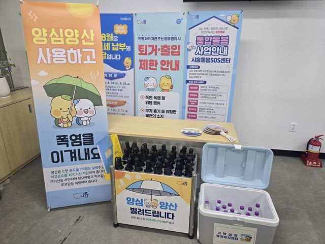 거북섬동 행정복지센터에서 제공 중인 생수와 양심우산. 시흥시 제공