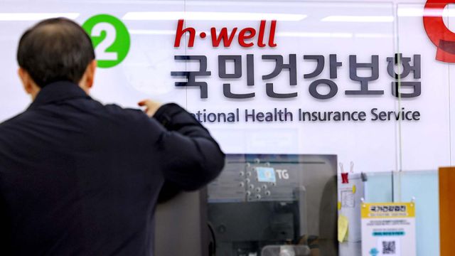 국민건강보험 공단. 연합뉴스