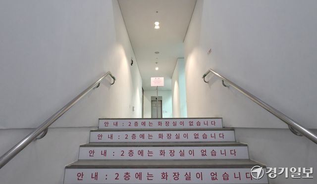 전재우의 신작 ‘화장실은 2층에 없습니다. 불편을 끼쳐서 죄송합니다’. 실제 경기도미술관 2층에 화장실이 없는 공간의 특성을 안내문과 전광판 등의 형태로 작품화했다. 이나경기자