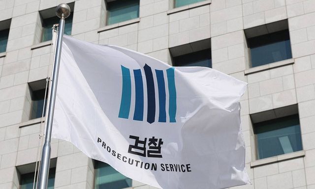 검찰. 연합뉴스