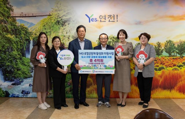 MG전곡새마을금고가 14일 연천읍에 위치한 중증장애인 거주시설 ‘가람’에 400만원 상당의 생활가전을 전달했다. 연천군 제공