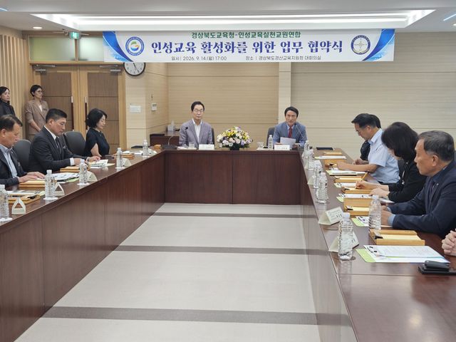 인성교육실천교원연합은 경상북도교육청과 최근 경상북도 경산교육지원청 대회의실에서 ‘인성교육 활성화를 위한 업무협약’을 맺었다고 18일 밝혔다. 인성교육실천교원연합 제공
