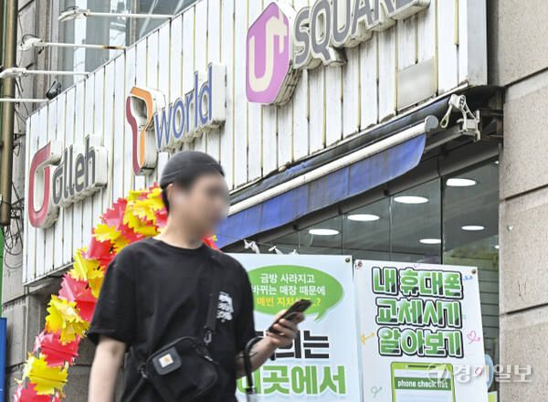 도내 3사 통신사의 로고가 박힌 대리점 앞으로 시민이 지나가고 있다. 경기일보 DB