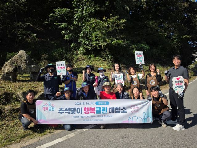 산북 행복마을관리소 직원들이 16일 샘내 어울림센터부터 꽃바위우물터 일원까지 정비 작업을 한 뒤 기념사진을 찍고 있다. 양주시 제공