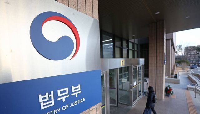 법무부 전경. 연합뉴스