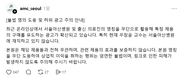 서울아산병원 쓰레드 갈무리
