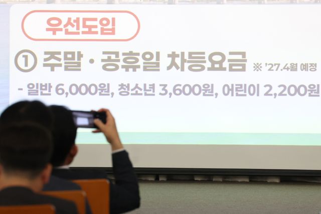 한강버스 주말 차등 요금 (서울=연합뉴스) 강민지 기자 = 29일 서울 중구 서울시청 서소문청사 후생동에서 열린 한강버스 요금체계 개편 공청회에서 참석자가 개편안을 듣고 있다. 2026.9.29 mjkang@yna.co.kr (끝)