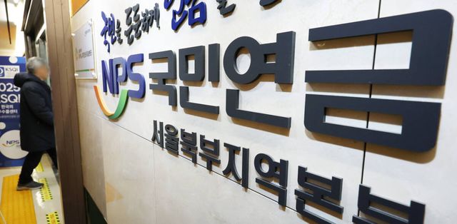국민연금공단 서울북부지역본부 종합상담실. 연합뉴스