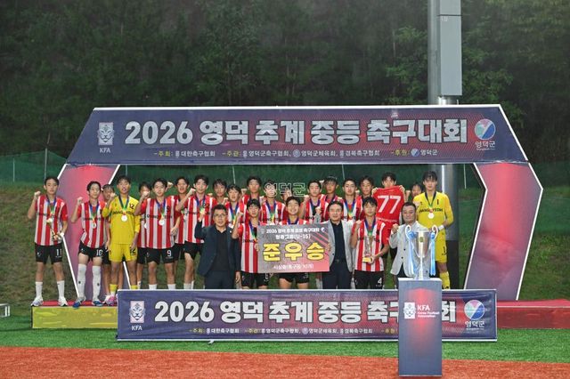 광명중학교 축구부가 전국 중등축구 강호들이 총출동한 ‘2026 영덕 추계 중등축구대회’에서 각종 악재를 딛고 준우승을 차지하며 광명 축구의 저력을 전국에 알렸다. 광명중 축구부 제공.