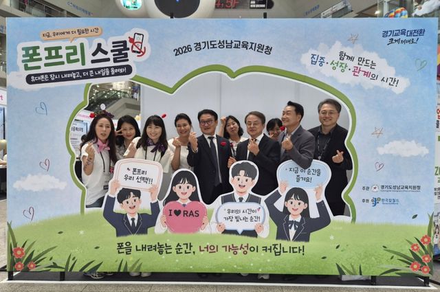 성남교육지원청이 지난 4일 한국잡월드에서 개최한 ‘2026 성남 업다운스쿨 페스티벌’을 개최했다. 성남교육지원청 제공