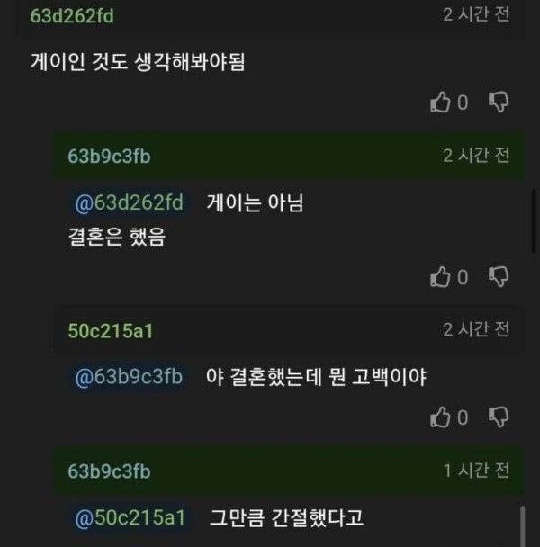 10살 연상 상사에게 고백했다가 거절당한 여자