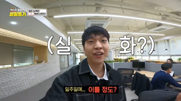 지각하는 사람 1도 없을거 같다는 한 회사 규칙.jpg | 인스티즈