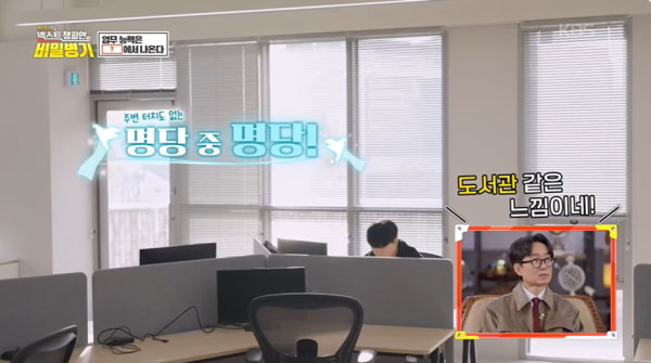 지각하는 사람 1도 없을거 같다는 한 회사 규칙.jpg | 인스티즈