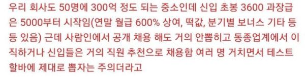 괜찮은 중견,기업은 취업자리가 없는이유 | 인스티즈