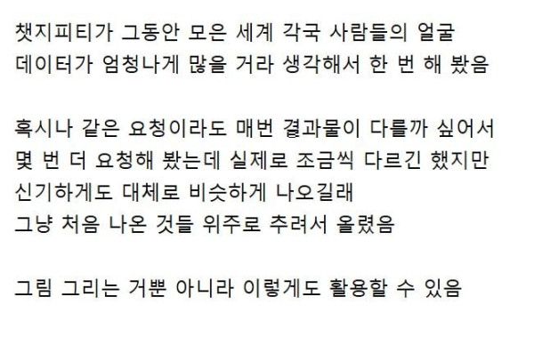 gpt가 그려준 2~30대 동북아 평균 얼굴.jpg