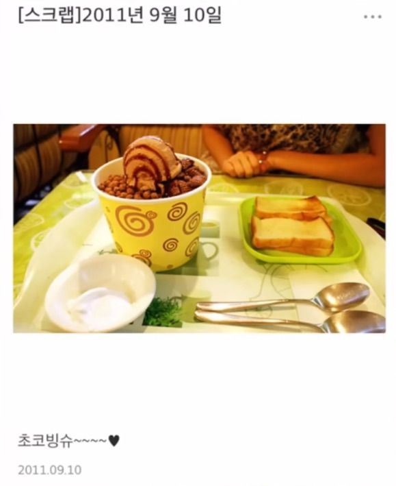 92년생 이은지 싸이월드 과사.jpg | 인스티즈