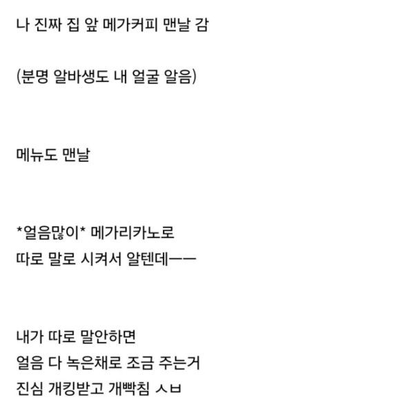 카페 알바 진짜 센스없네 | 인스티즈