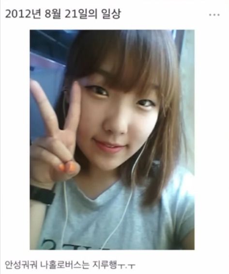 92년생 이은지 싸이월드 과사.jpg | 인스티즈