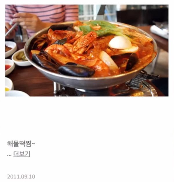 92년생 이은지 싸이월드 과사.jpg | 인스티즈