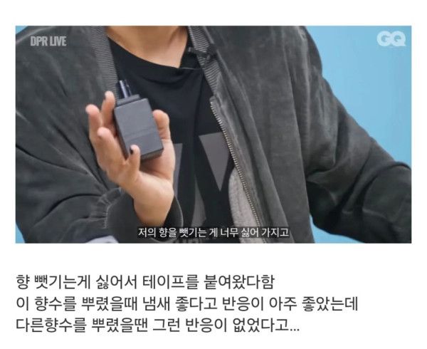 왓츠인마이백 찍는데 향수 공개하기 싫었던 래퍼 | 인스티즈